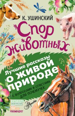 Всеволод Гаршин - Лягушка-путешественница. С вопросами и ответами для почемучек