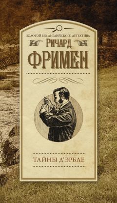 Майкл Иннес - Панихида по создателю