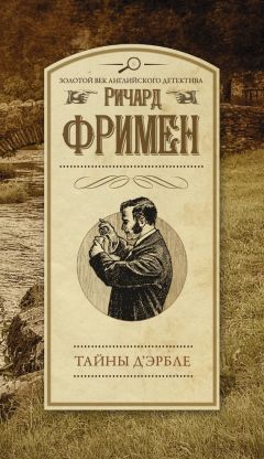 Клер Макинтош - Кто не спрятался