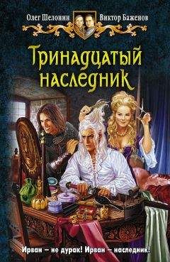 Катерина Снежинская - Дитя Ее Высочества (СИ)