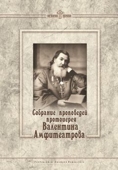 Митрополит Корнилий (Титов) - Сто проповедей митрополита Корнилия