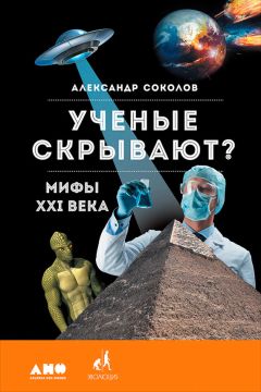 Джеймс Хэмблин - Если бы наши тела могли говорить. Руководство по эксплуатации и обслуживанию человеческого тела