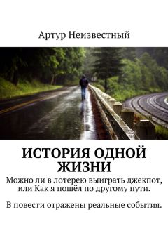 Сергей Попов - Алюксер, или Блудная страсть у актеров и разведчиков. Книга-талисман