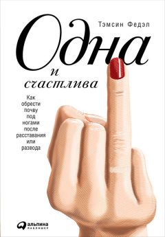 Ника Набокова - #В постели с твоим мужем. Записки любовницы. Женам читать обязательно!