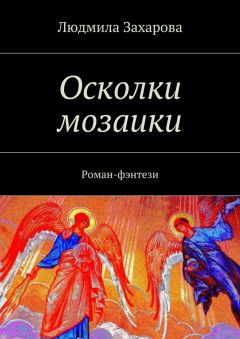 Кирилл Шатилов - Зимняя жара. Реальное фэнтези – Том II – Красный снег