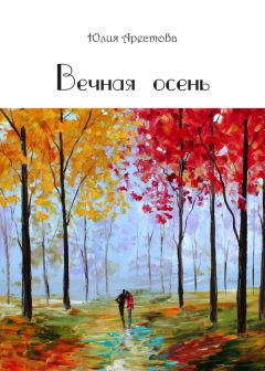 Неонилла Вересова - Под самым небом. Часть 1. Серия «Истории Поднебесья». Книга 1