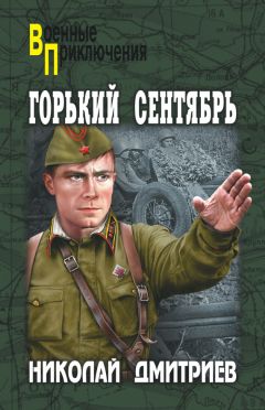 Людмила Гринченко - Значит, не было бы и меня. Исторический роман