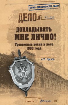 К. Рябинский - Революция 1917. Октябрь. Хроника событий