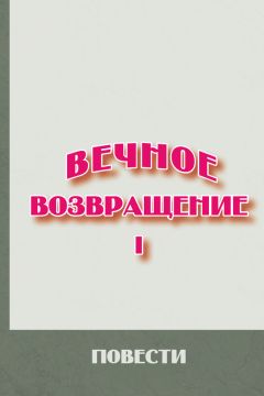 Леонид Зуров - Купол Св. Исаакия Далматского (сборник)
