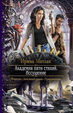 Ника Вереск - Вечность на кончиках пальцев. Жизнь вторая. С чистого листа