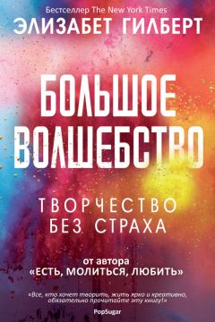 Жанна Сио-Фашен - Сверходаренный – поэтому несчастный :( Как использовать свой потенциал