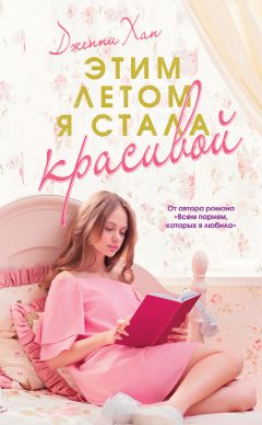 Тьерри Коэн - Пока ненависть не разлучила нас