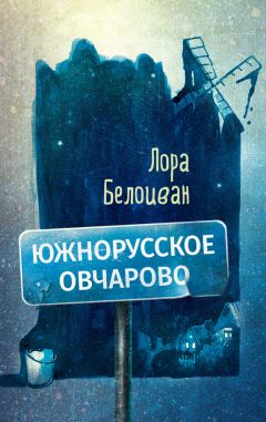 Тина Телегина - Глаза цвета счастья