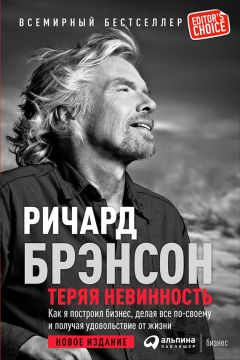 Дэвид Данкан - Закон успешных инноваций: Зачем клиент «нанимает» ваш продукт и как знание об этом помогает новым разработкам