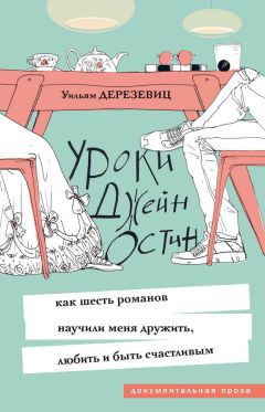 Дженни Лоусон - Безумно счастливые. Часть 2. Продолжение невероятно смешных рассказов о нашей обычной жизни