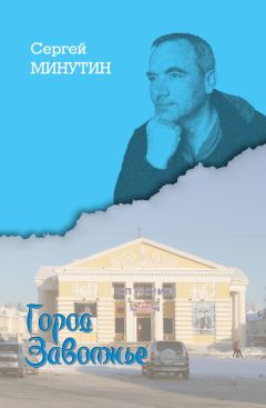 Владимир Короленко - История моего современника