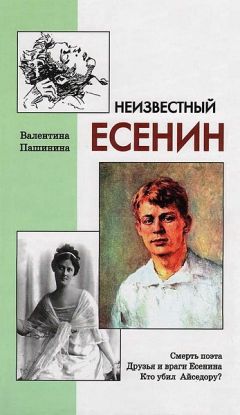 Юрий Прокушев - Юность Есенина