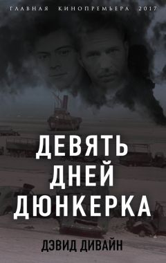 Раджив Парти - Умереть, чтобы проснуться