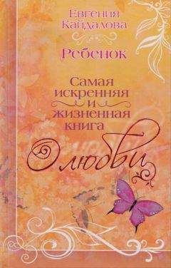 Семен Малков - Несбывшиеся надежды