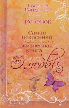 Инна Мальханова - Добрая сказка про Фею Мэю. Книга 1