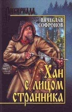 Игнатий Ростовцев - На краю света. Подписаренок