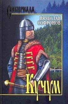 Лидия Чарская - Грозная дружина