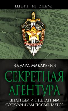 Джон Маркс - ЦРУ и контроль над разумом. Тайная история управления поведением человека