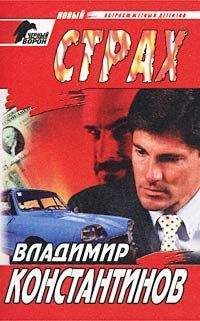 Сергей Зверев - Город страха