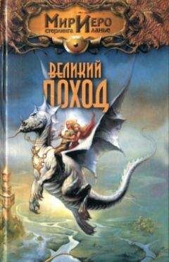 Кристофер Раули - Драконы войны. Книга 1