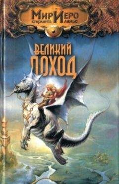 Кристофер Раули - Драконы войны