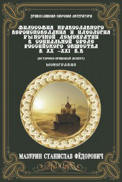 Нина Гущина - Поощрительные нормы российского права