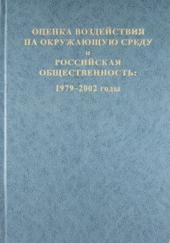 Чинара Керимова - Информационно-аналитические методы оценки и мониторинга эффективности инновационных проектов