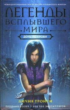 Татьяна Панина - Сила магии