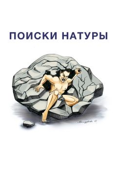 Алексан Аракелян - Поиски натуры
