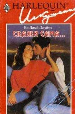 Мелисса Джеймс - Маленькое чудо