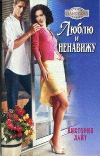 Клио Найтис - Моя искренняя лгунья