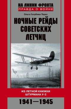 Неизвестен Автор - От Советского Информбюро - 1941-1945 (Сборник)