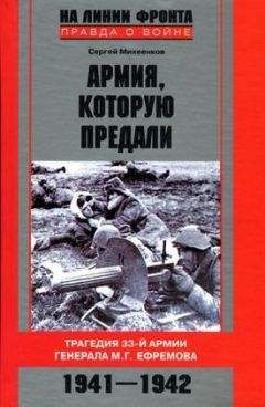 Павел Федоров - Генерал Доватор