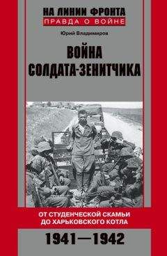 Борис Шапошников - Битва за Москву. Московская операция Западного фронта 16 ноября 1941 г. – 31 января 1942 г.