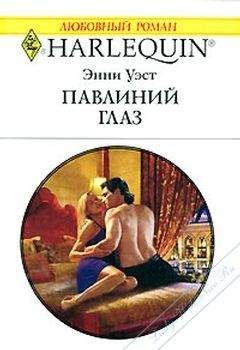 Сюзанна Форстер - Юная жена