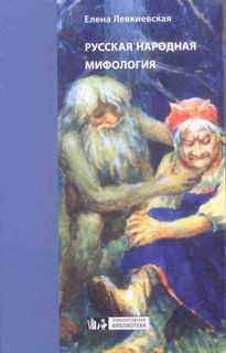 Людмила Щекотова - Хищники наших лесов