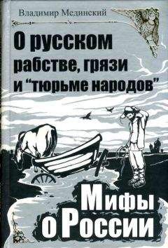 Владимир Мединский - О русской угрозе и секретном плане Петра I