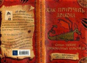 Братья Звероватые - Оборотень против дракона