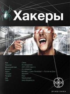 Александр Белаш - Кибер-вождь