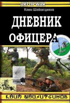 Баурджан Момыш-улы - За нами Москва. Записки офицера.