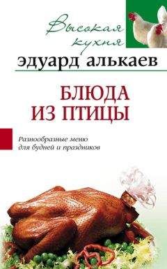 Анна Макарова - Русская поваренная книга