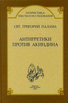 Паисий Святогорец - Слова I. С болью и любовью о современном человеке