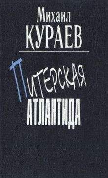 Джон Бэнвилл - Кеплер