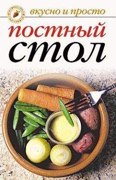 Редакционная коллегия - Книга о вкусной и здоровой пище