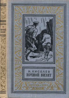 Ричард Джессон - Ночной рейс в Париж